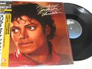 Michael Jackson THRILLER Disque 33t 12