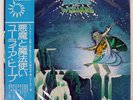 URIAH HEEP DEMONS AND WIZARDS BRONZE P10038B Japan OBI VINYL LP