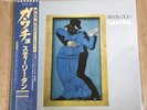 Steely Dan/Gaucho VIM6243 Used LP