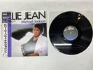 Michael Jackson Billie Jean Japan 12inch OBI [92711ER]