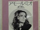 MINA AMOR MIO ODEON EOR10092 Japan VINYL 7