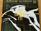 KAOS THEORY 12