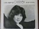 LEE EUN HA  Korean LP Record, NM Vinyl Condition