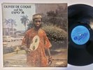 OLIVER DE COQUE | Killer  | Nigeria | Highlife | Dancefloor | Afro LP HEAR