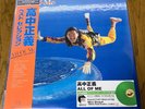 Masayoshi Takanaka/All Of Me (Clear Light Green Vinyl/180g Vinyl UPJY9511 New LP