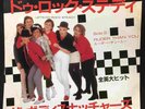 BODYSNATCHERS Do Rock Steady 7 inch Japanese Record