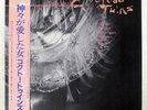 COCTEAU TWINS TREASURE VIRGIN 28VB1024 Japan OBI VINYL LP