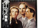 KRAFTWERK TRANS - EUROPE EXPRESS CAPITOL ECS80833 Japan VINYL LP