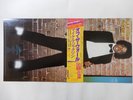 Michael Jackson Off The Wall Epic 253P-149 Japan  VINYL LP OBI