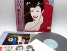 Duran Duran ‎– Rio Japan LP OBI VINYL EMI ‎– EMS-91037 w/POSTER  & Calendar