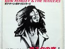 BOB MARLEY & THE WAILERS IS THIS LOVE ? ISLAND ILR20421 Japan PROMO VINYL 7