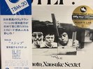 Miyamoto, Naosuke Sextet - Step  LP 2025 RE Japan Three Blind Mice