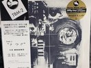 Imada, Masaru Quartet - Now  LP Three Blind Mice 2025 RE