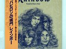 RAINBOW LONG LIVE ROCK 'N' ROLL POLYDOR MPF1156 Japan OBI VINYL LP
