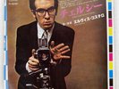 ELVIS COSTELLO I DON'T WANT TO GO TO CHELSEA RADAR P303F Japan PROMO VINYL 7