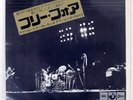PINK FLOYD FREE FOUR ODEON EOR10149 Japan VINYL 7