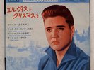 ELVIS PRESLEY CHRISTMAS WITH ELVIS VICTOR CP1032 Japan VINYL 7
