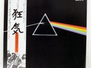 PINK FLOYD DARK SIDE OF THE MOON EMI EMS80324 Japan OBI VINYL LP