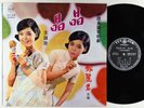 Teresa Teng - Jing Jing LP - Yeu Jow Taiwan