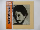 Bob Dylan New Morning CBS/Sony 25AP 281 Japan  VINYL LP OBI