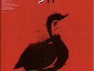 DEPECHE MODE LP-Box Speak & Spell - The 12