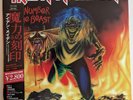 Iron Maiden The Number Of The Beast Japanese Single 12