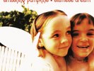The Smashing Pumpkins - Siamese Dream | 180g 2LP | Remastered