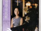TERESA TENG AIRPORT POLYDOR MR2259 Japan ORIGINAL OBI INSERT VINYL LP