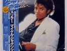 MICHAEL JACKSON THRILLER EPIC 253P399 Japan OBI VINYL LP