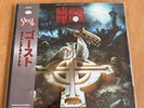 Ghost Rite Here Rite Now ltd edition 200 numbered Silver 2 x Vinyl  assai obi