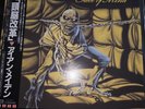 Iron Maiden Piece of Mind Japanese Print with OBI and Insert  Vinyl Mint Cond