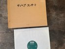 Keith Jarrett - Sun Bear Concerts Piano Solo ECM 1100 Japan 10 x LP Box-rar-