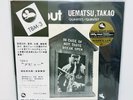 Takao Uematsu - Debut JAPAN 180 GRAM LP w/ obi Three Blind Mice