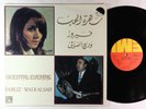 Fairuz & Wadi' Al-Safi - Oriental Evening LP - EMI Lebanon VG+
