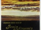 Femi Akinyemi - Egungun Riots 1976 LP - Bridge Nigeria - African Highlife SEALED