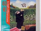 SOFT MACHINE BUNDLES EMI EMS80222 Japan OBI INSERT VINYL LP