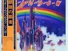 RAINBOW RITCHIE BLACKMORE'S POLYDOR MP2502 Japan OBI VINYL LP