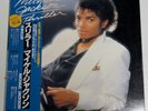 Michael Jackson - Thriller / Gatefold Japan 25-3P-399 w/OBI Play Tested