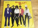 The B-52's by B-52's (Record, 2011) Mobil Fidelity Sound Lab No. 005841 sealed