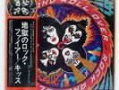 KISS ROCK AND ROLL OVER CASABLANCA VIP6376 Japan OBI VINYL LP
