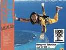 Masayoshi Takanaka/All Of Me RSD 2026 OBI 180g Blue With Poster New LP In Hand