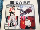 THE WHO JAPAN IMPORT PICTURE SLEEVE 45 EP WON'T GET FOOLED AGAIN WGFA KP 2014 NM