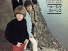 Rolling Stones - Big Hits (High Tide & Green Grass) RSD 2026