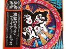 KISS- ROCK AND ROLL OVER- CASABLANCA VIP6376 Japan OBI ,INSERT VINYL LP