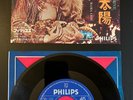 MAMA LION Ain't No Sunshine  1972  7'' JAPAN SINGLE Janis Joplin RARE
