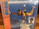 MASAYOSHI TAKANAKA ALL OF ME RSD 2026 RARE IMPORT CLEAR DEEP BLUE VINYL + POSTER