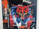 Judas Priest Defenders Of The Faith 12