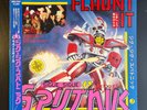 SIGUE SIGUE SPUTNIK Flaunt It 1986 LP JAPAN OBI POSTER New Order TALK TALK Rare