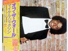 MICHAEL JACKSON OFF THE WALL EPIC 253P149 Japan OBI VINYL LP