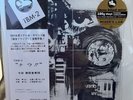 Imada, Masaru Quartet - Now  LP 180g Three Blind Mice Reissue